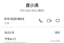 永清专业要账公司